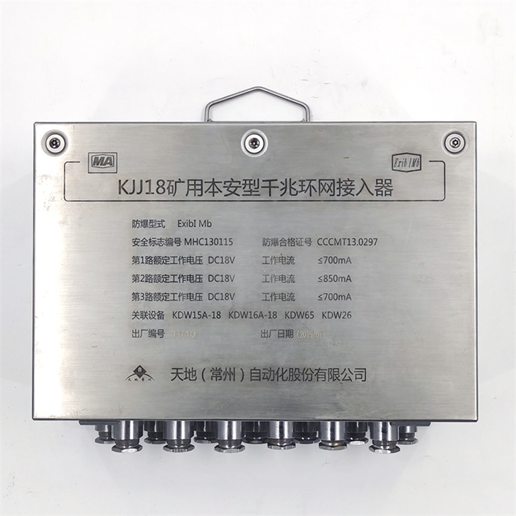 常州天地KJJ18礦用本安型千兆環網接入器-1.jpg