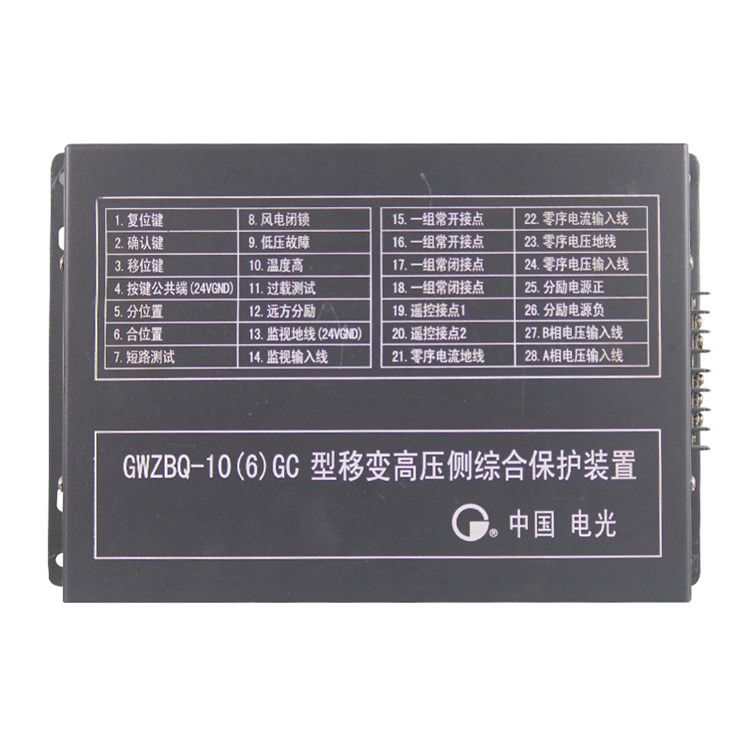 GWZBQ-10(6)GC型微機(jī)高壓啟動(dòng)器保護(hù)裝置|中國電光防爆有限公司(圖1)